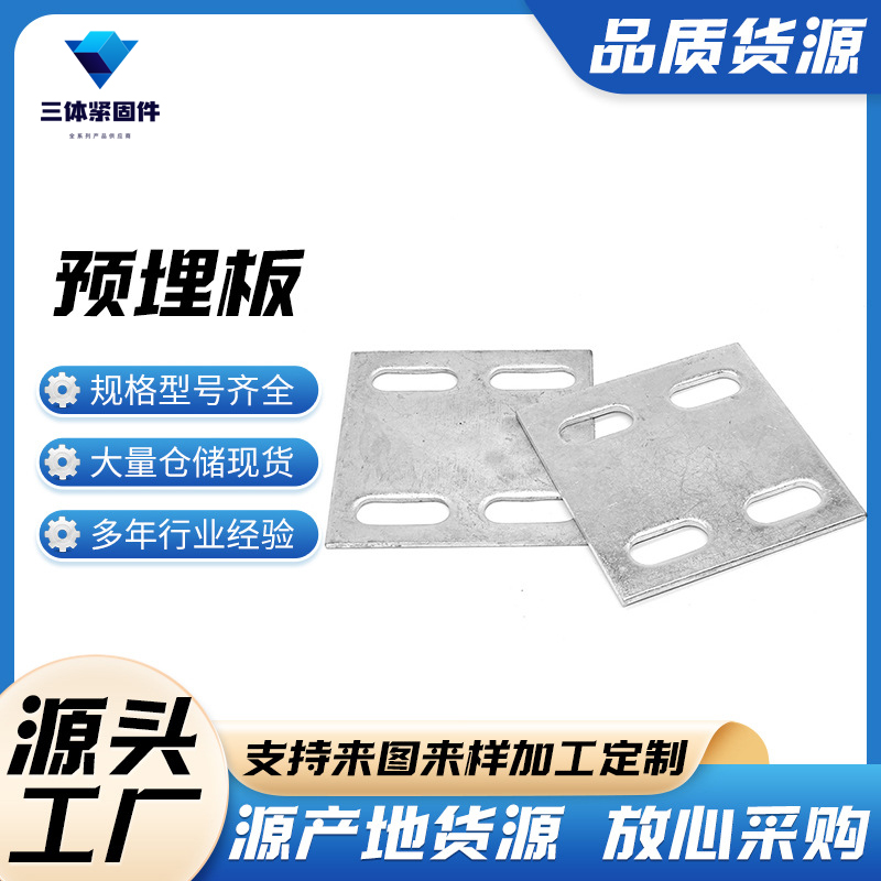 庄浪三体金属制品
